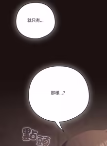 Page 576 of 喵来的恋爱 | 喵來的戀愛 1-54 END - preview thumbnail