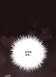 Page 583 of 喵来的恋爱 | 喵來的戀愛 1-54 END - preview thumbnail