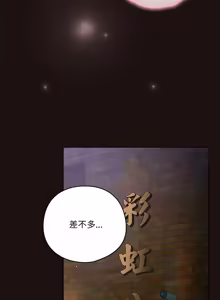 Page 596 of 喵来的恋爱 | 喵來的戀愛 1-54 END - preview thumbnail