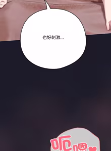 Page 604 of 喵来的恋爱 | 喵來的戀愛 1-54 END - preview thumbnail