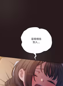 Page 609 of 喵来的恋爱 | 喵來的戀愛 1-54 END - preview thumbnail