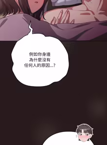 Page 611 of 喵来的恋爱 | 喵來的戀愛 1-54 END - preview thumbnail