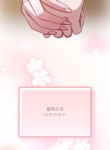 Page 617 of 喵来的恋爱 | 喵來的戀愛 1-54 END - preview thumbnail