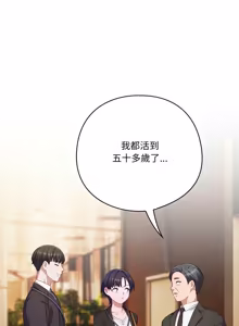 Page 619 of 喵来的恋爱 | 喵來的戀愛 1-54 END - preview thumbnail