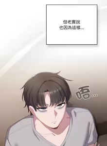 Page 63 of 喵来的恋爱 | 喵來的戀愛 1-54 END - preview thumbnail