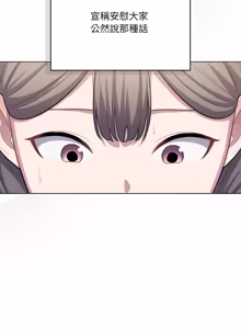 Page 633 of 喵来的恋爱 | 喵來的戀愛 1-54 END - preview thumbnail