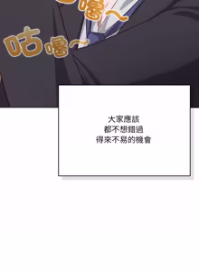 Page 634 of 喵来的恋爱 | 喵來的戀愛 1-54 END - preview thumbnail