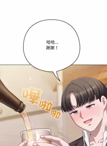 Page 635 of 喵来的恋爱 | 喵來的戀愛 1-54 END - preview thumbnail