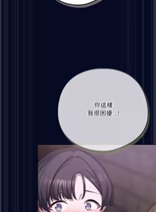 Page 638 of 喵来的恋爱 | 喵來的戀愛 1-54 END - preview thumbnail