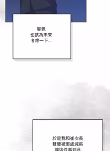 Page 645 of 喵来的恋爱 | 喵來的戀愛 1-54 END - preview thumbnail