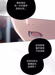 Page 648 of 喵来的恋爱 | 喵來的戀愛 1-54 END - preview thumbnail