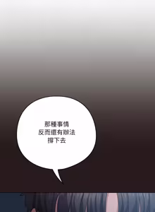 Page 649 of 喵来的恋爱 | 喵來的戀愛 1-54 END - preview thumbnail
