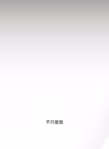 Page 650 of 喵来的恋爱 | 喵來的戀愛 1-54 END - preview thumbnail