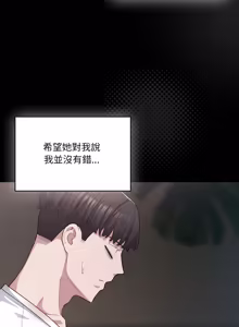 Page 656 of 喵来的恋爱 | 喵來的戀愛 1-54 END - preview thumbnail