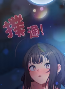 Page 663 of 喵来的恋爱 | 喵來的戀愛 1-54 END - preview thumbnail