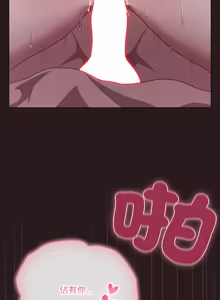 Page 672 of 喵来的恋爱 | 喵來的戀愛 1-54 END - preview thumbnail