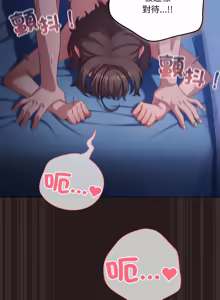 Page 683 of 喵来的恋爱 | 喵來的戀愛 1-54 END - preview thumbnail