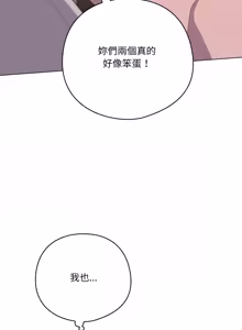 Page 690 of 喵来的恋爱 | 喵來的戀愛 1-54 END - preview thumbnail