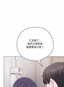 Page 693 of 喵来的恋爱 | 喵來的戀愛 1-54 END - preview thumbnail