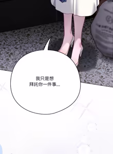 Page 694 of 喵来的恋爱 | 喵來的戀愛 1-54 END - preview thumbnail