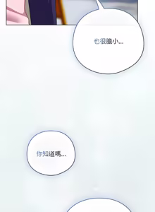 Page 700 of 喵来的恋爱 | 喵來的戀愛 1-54 END - preview thumbnail