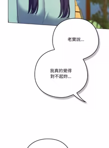 Page 702 of 喵来的恋爱 | 喵來的戀愛 1-54 END - preview thumbnail