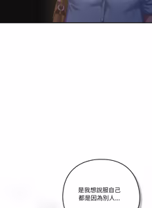 Page 703 of 喵来的恋爱 | 喵來的戀愛 1-54 END - preview thumbnail
