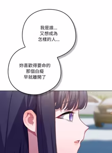 Page 704 of 喵来的恋爱 | 喵來的戀愛 1-54 END - preview thumbnail