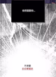 Page 705 of 喵来的恋爱 | 喵來的戀愛 1-54 END - preview thumbnail