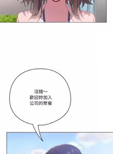 Page 71 of 喵来的恋爱 | 喵來的戀愛 1-54 END - preview thumbnail