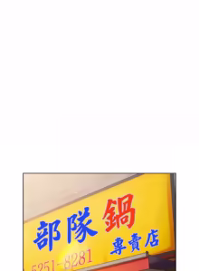 Page 711 of 喵来的恋爱 | 喵來的戀愛 1-54 END - preview thumbnail