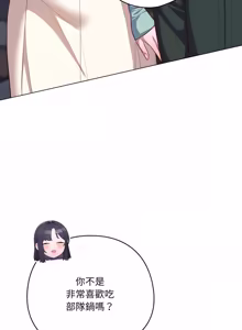 Page 712 of 喵来的恋爱 | 喵來的戀愛 1-54 END - preview thumbnail