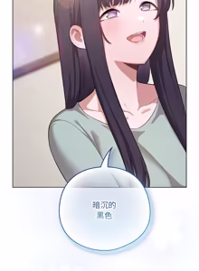 Page 717 of 喵来的恋爱 | 喵來的戀愛 1-54 END - preview thumbnail