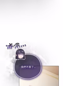 Page 719 of 喵来的恋爱 | 喵來的戀愛 1-54 END - preview thumbnail