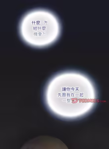 Page 720 of 喵来的恋爱 | 喵來的戀愛 1-54 END - preview thumbnail