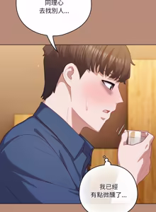 Page 722 of 喵来的恋爱 | 喵來的戀愛 1-54 END - preview thumbnail