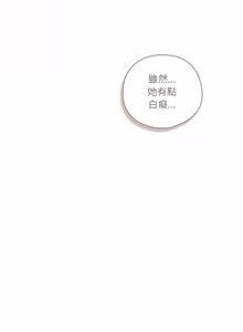 Page 732 of 喵来的恋爱 | 喵來的戀愛 1-54 END - preview thumbnail