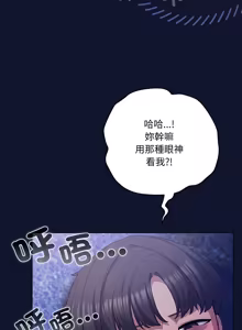 Page 735 of 喵来的恋爱 | 喵來的戀愛 1-54 END - preview thumbnail