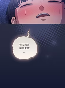 Page 738 of 喵来的恋爱 | 喵來的戀愛 1-54 END - preview thumbnail
