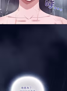 Page 741 of 喵来的恋爱 | 喵來的戀愛 1-54 END - preview thumbnail