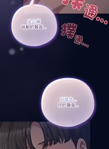 Page 743 of 喵来的恋爱 | 喵來的戀愛 1-54 END - preview thumbnail