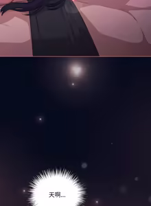 Page 747 of 喵来的恋爱 | 喵來的戀愛 1-54 END - preview thumbnail