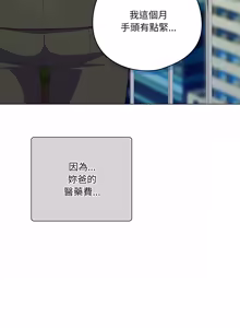 Page 762 of 喵来的恋爱 | 喵來的戀愛 1-54 END - preview thumbnail
