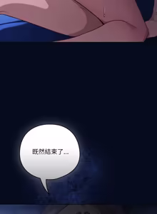 Page 772 of 喵来的恋爱 | 喵來的戀愛 1-54 END - preview thumbnail