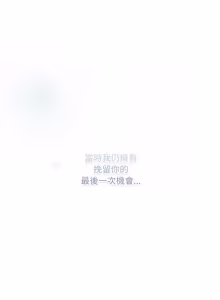 Page 774 of 喵来的恋爱 | 喵來的戀愛 1-54 END - preview thumbnail
