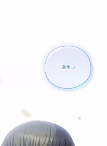 Page 775 of 喵来的恋爱 | 喵來的戀愛 1-54 END - preview thumbnail