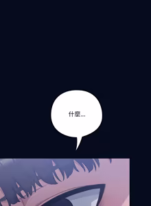 Page 779 of 喵来的恋爱 | 喵來的戀愛 1-54 END - preview thumbnail