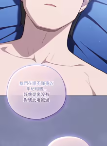 Page 794 of 喵来的恋爱 | 喵來的戀愛 1-54 END - preview thumbnail