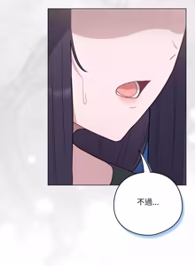 Page 802 of 喵来的恋爱 | 喵來的戀愛 1-54 END - preview thumbnail