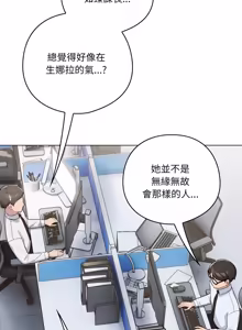 Page 805 of 喵来的恋爱 | 喵來的戀愛 1-54 END - preview thumbnail